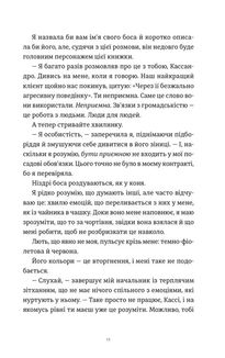 Комплекс Кассандри. Зображення №5