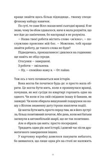 Комплекс Кассандри. Image №6