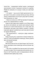 Комплекс Кассандри. Зображення №7