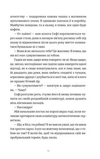 Комплекс Кассандри. Зображення №7