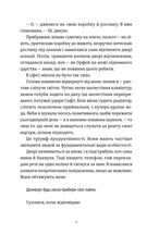 Комплекс Кассандри. Зображення №8