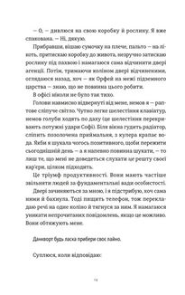 Комплекс Кассандри. Зображення №8