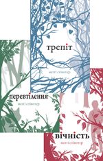 Комплект з 3 е-книг «Вовки Мерсі-Фоллз»