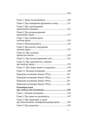 Конституції країн світу. Королівство Бельгія, Федеративна Республіка Німеччина, Королівство Швеція — фото 11
