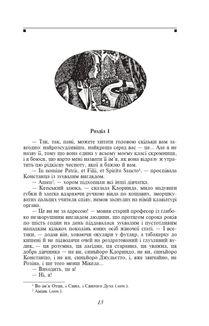 Консуело. Image №6