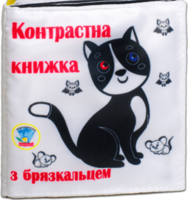Контрастна книжка з брязкальцем