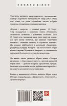 Королі і капуста. Зображення №6