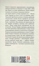 Королі і капуста. Зображення №3