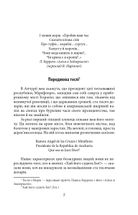 Королі і капуста. Зображення №8