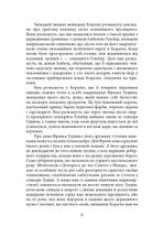 Королі і капуста. Зображення №9