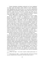 Королі і капуста. Зображення №11