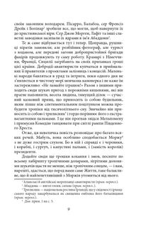 Королі і капуста. Зображення №12