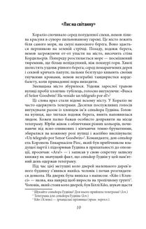 Королі і капуста. Зображення №13