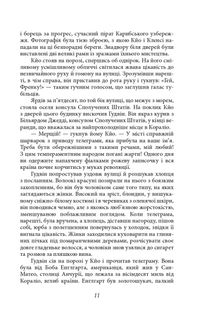 Королі і капуста. Зображення №14