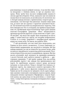 Королі і капуста. Зображення №15