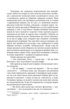 Королі і капуста. Зображення №16