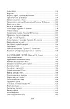Королі і капуста. Зображення №18