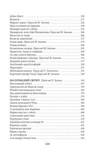 Королі і капуста. Зображення №18