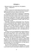 Кров і попіл. Королівство плоті й вогню. Зображення №9