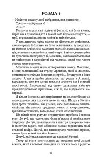 Кров і попіл. Королівство плоті й вогню. Зображення №9