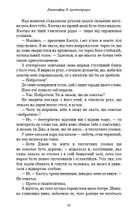Кров і попіл. Королівство плоті й вогню. Зображення №13