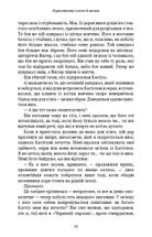 Кров і попіл. Королівство плоті й вогню. Зображення №14