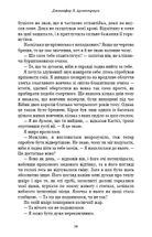 Кров і попіл. Королівство плоті й вогню. Зображення №15