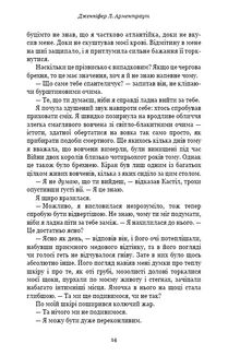 Кров і попіл. Королівство плоті й вогню. Зображення №15