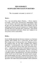 Кров і попіл. Королівство плоті й вогню. Зображення №6