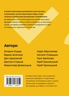 Користувацькі дослідження. Image №2