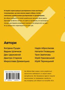 Користувацькі дослідження. Image №2