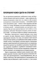Кожен здатний на стосунки: як знайти баланс між свободою та близькістю. Зображення №4