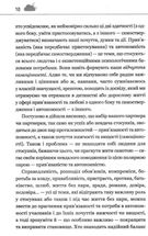 Кожен здатний на стосунки: як знайти баланс між свободою та близькістю. Зображення №5
