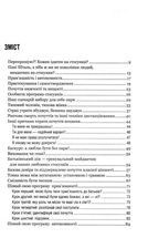 Кожен здатний на стосунки: як знайти баланс між свободою та близькістю. Зображення №7