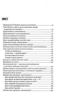 Кожен здатний на стосунки: як знайти баланс між свободою та близькістю. Зображення №7