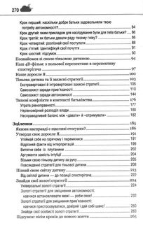 Кожен здатний на стосунки: як знайти баланс між свободою та близькістю. Зображення №8