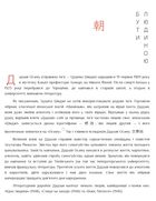 Крах людини. Зображення №2