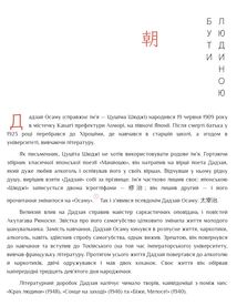 Крах людини. Зображення №2