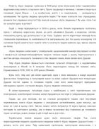 Крах людини. Зображення №3