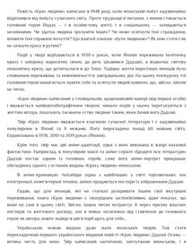 Крах людини. Зображення №3