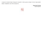 Крах людини. Зображення №4