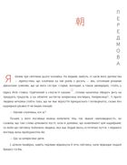 Крах людини. Зображення №5