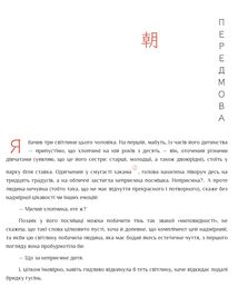 Крах людини. Зображення №5