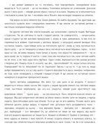 Крах людини. Зображення №6