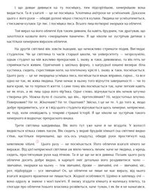 Крах людини. Зображення №6