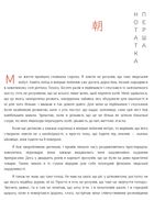Крах людини. Зображення №8