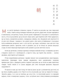 Крах людини. Зображення №8