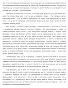 Крах людини. Зображення №9