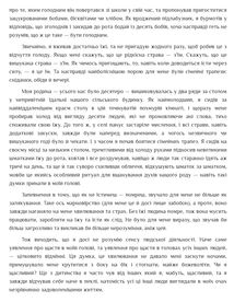 Крах людини. Зображення №9