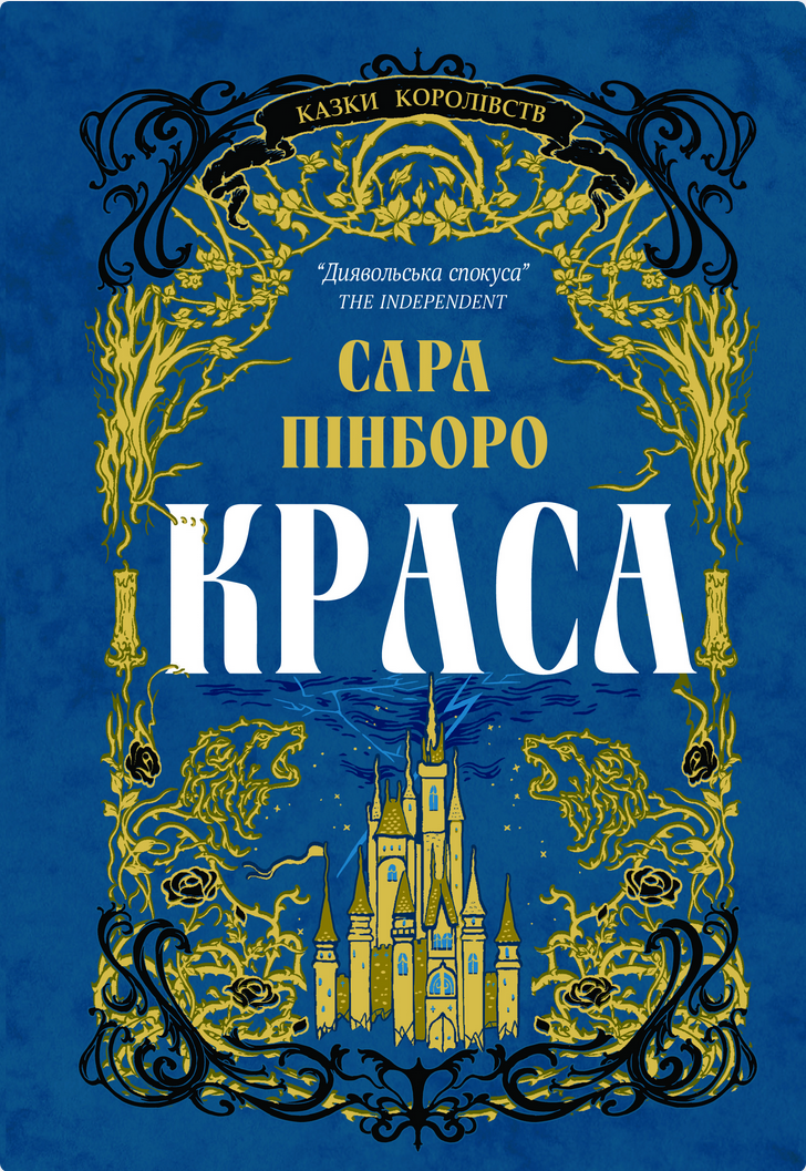 Обкладинка Краса